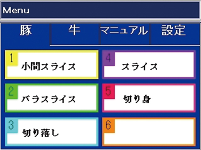 タッチパネルでシンプル操作